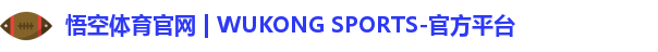悟空体育
